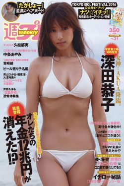 肥水不流外人田第7田叔芬